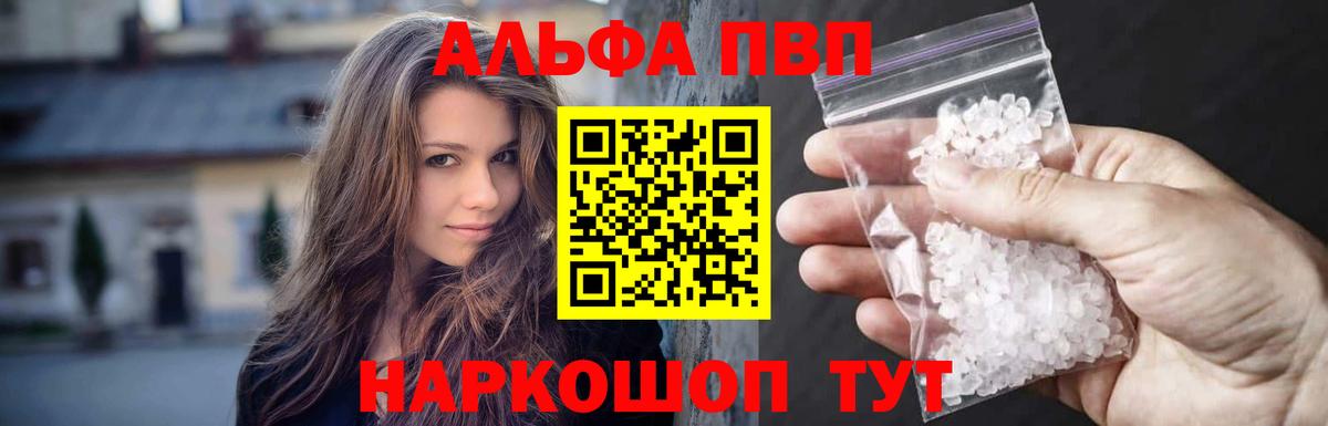 Alpha-PVP Соль  Вход с VPN  Alpha-PVP VHQ  A-PVP Соль  А ПВП  Сосновоборск 