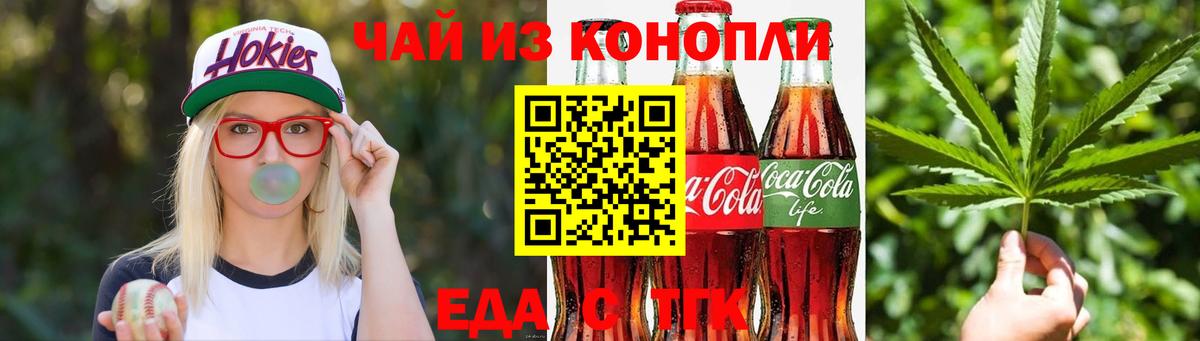 Сосновоборск  Canna-Cookies конопля  Вход с VPN 