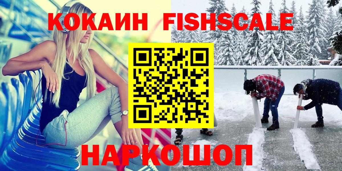 КОКАИН  Вход с VPN  Сосновоборск  Кокаин 99%  КОКАИН Колумбийский 