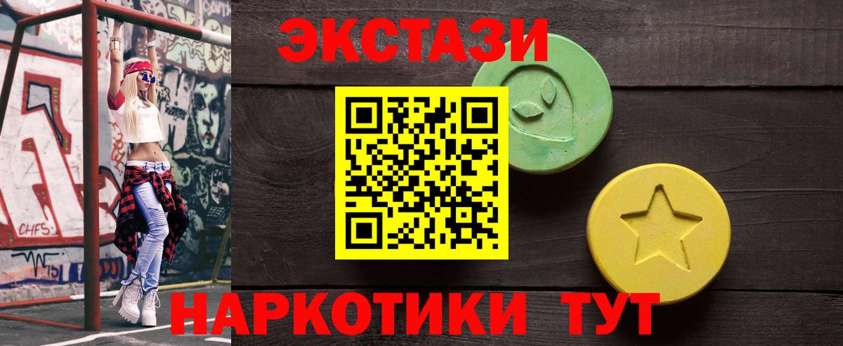 ЭКСТАЗИ бентли  Экстази 300 mg  Вход с VPN  Сосновоборск 