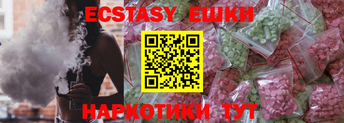 Экстази 280 MDMA Сосновоборск