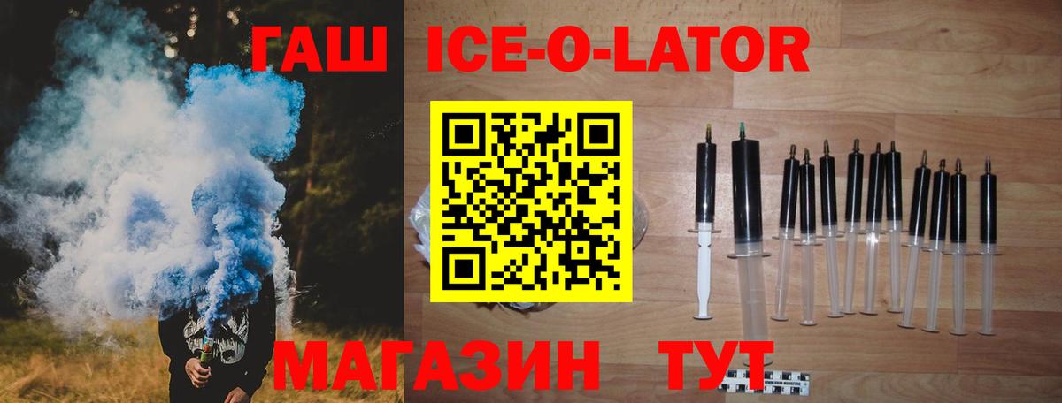 ГАШ хэш  Вход с VPN  ГАШ Premium  ГАШИШ  Сосновоборск 