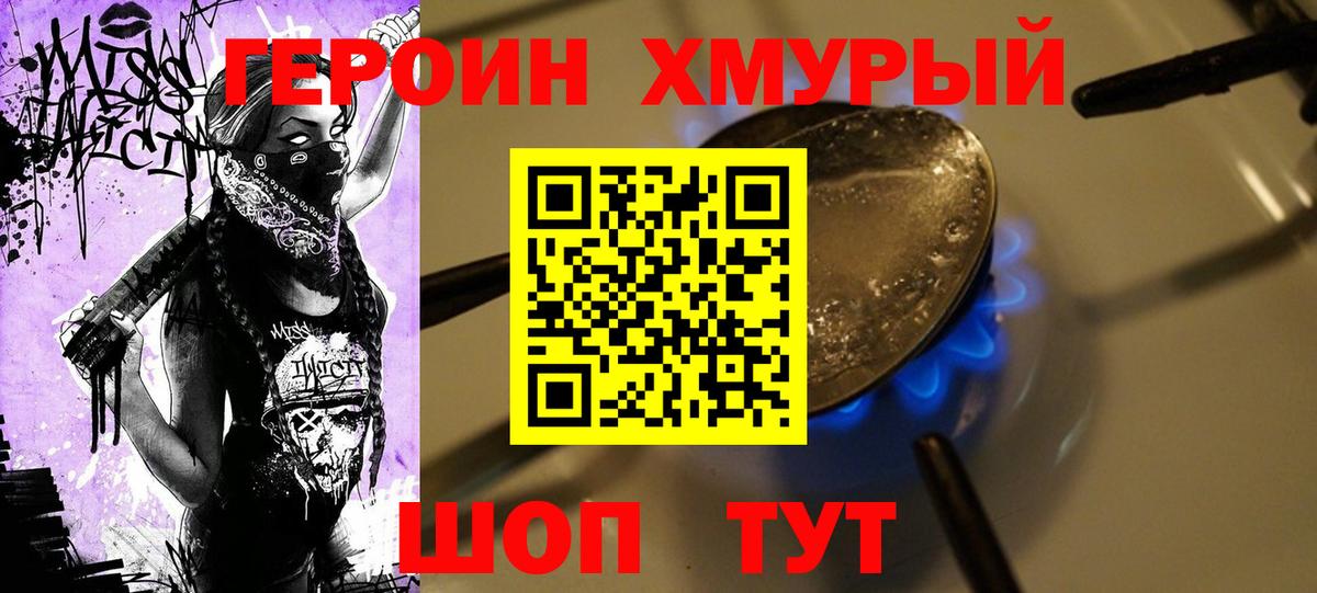 Сосновоборск  Героин VHQ  Вход с VPN 