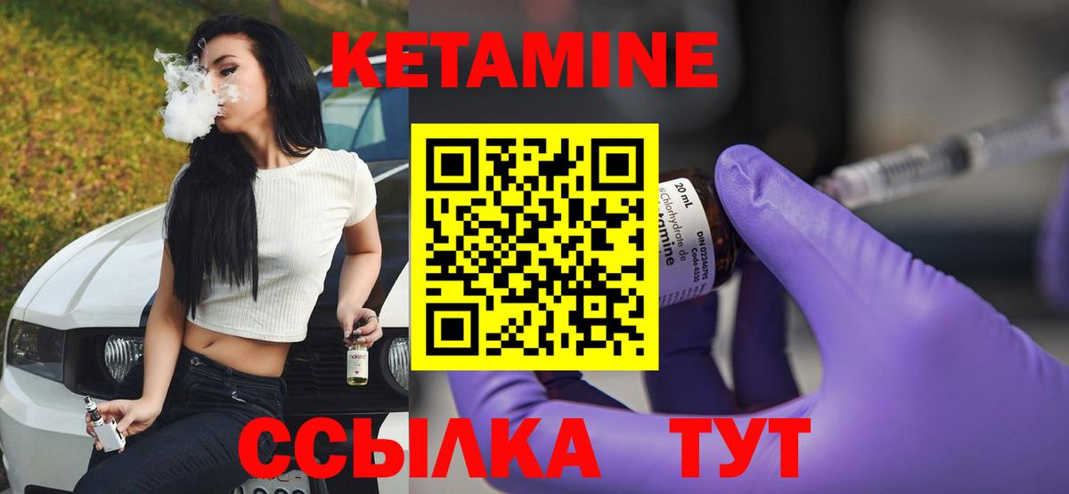 Кетамин VHQ  Вход с VPN  Сосновоборск 