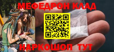 мефедрон VHQ Партизанск