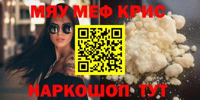мефедрон VHQ Партизанск