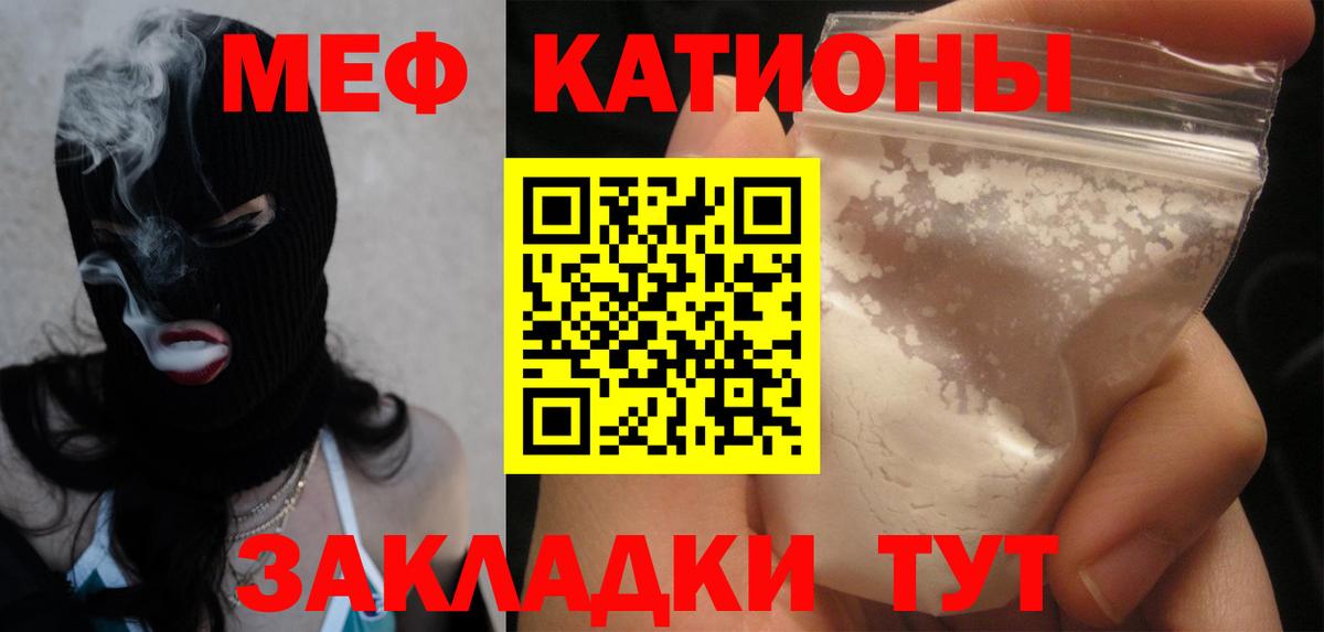 Меф мяу мяу кристаллы Сосновоборск