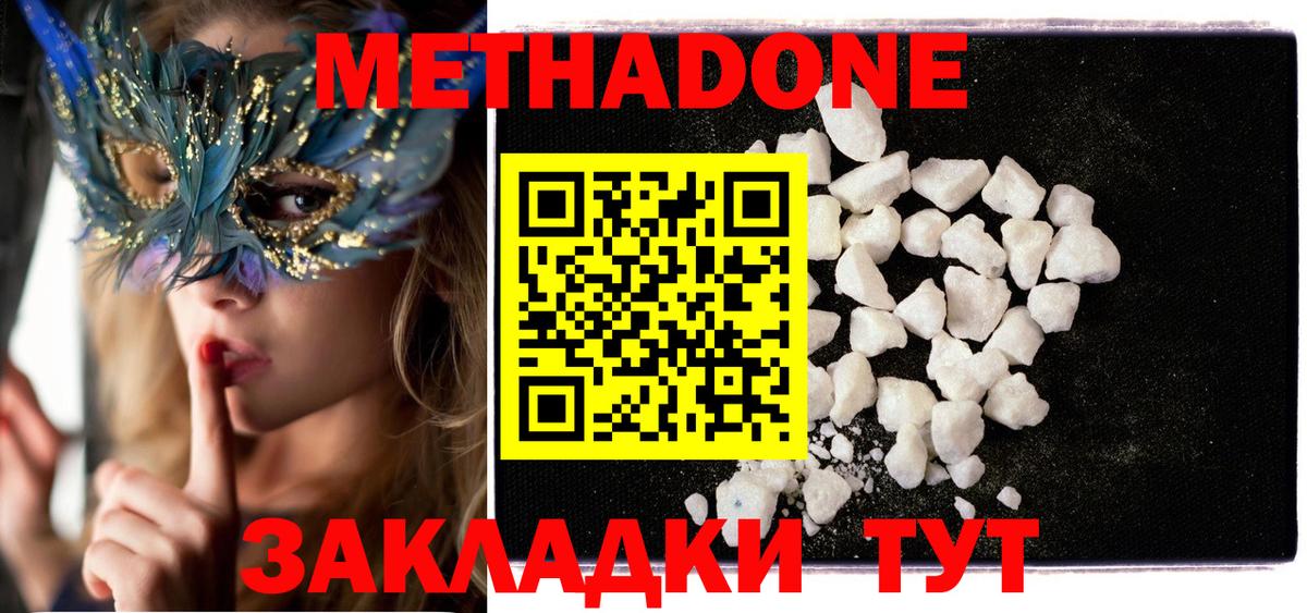 мега   МЕТАДОН мёд  МЕТАДОН мёд  Вход с VPN  Сосновоборск 