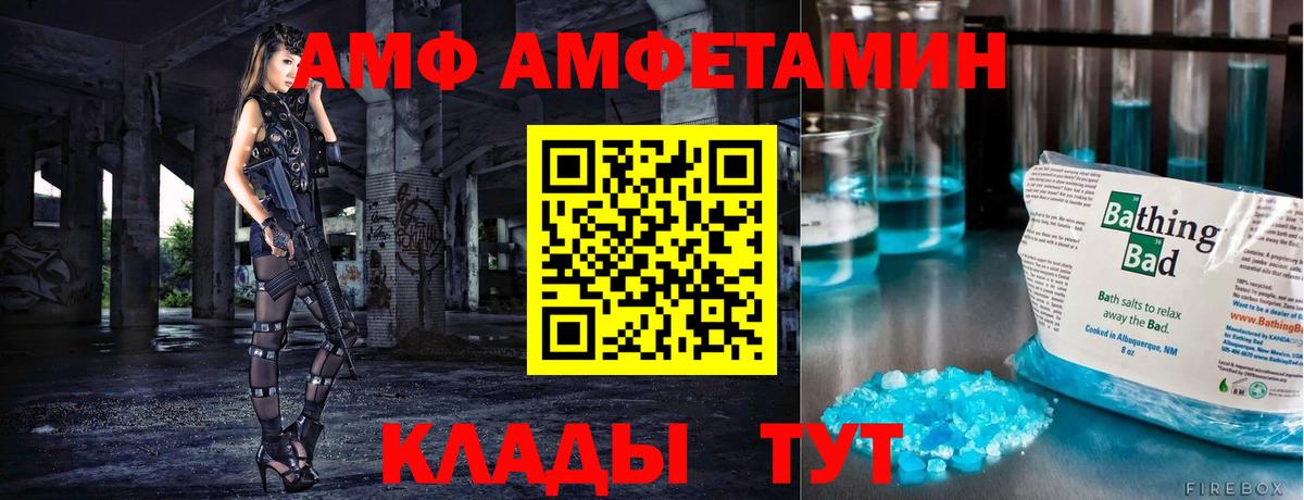 Метамфетамин Methamphetamine Сосновоборск