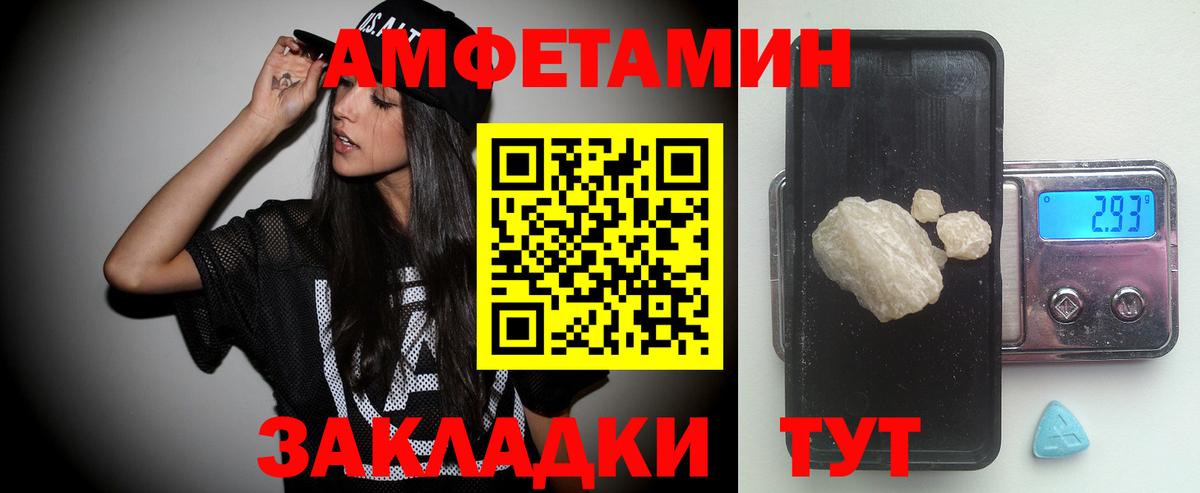 МЕТАМФЕТАМИН  МЕТАМФЕТАМИН витя  Вход с VPN  Сосновоборск 