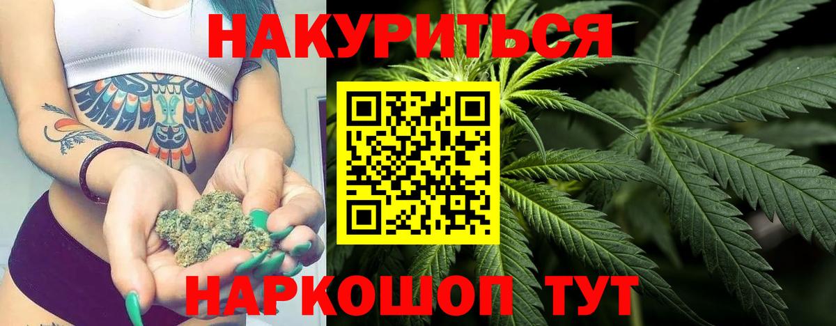 Конопля индика Сосновоборск