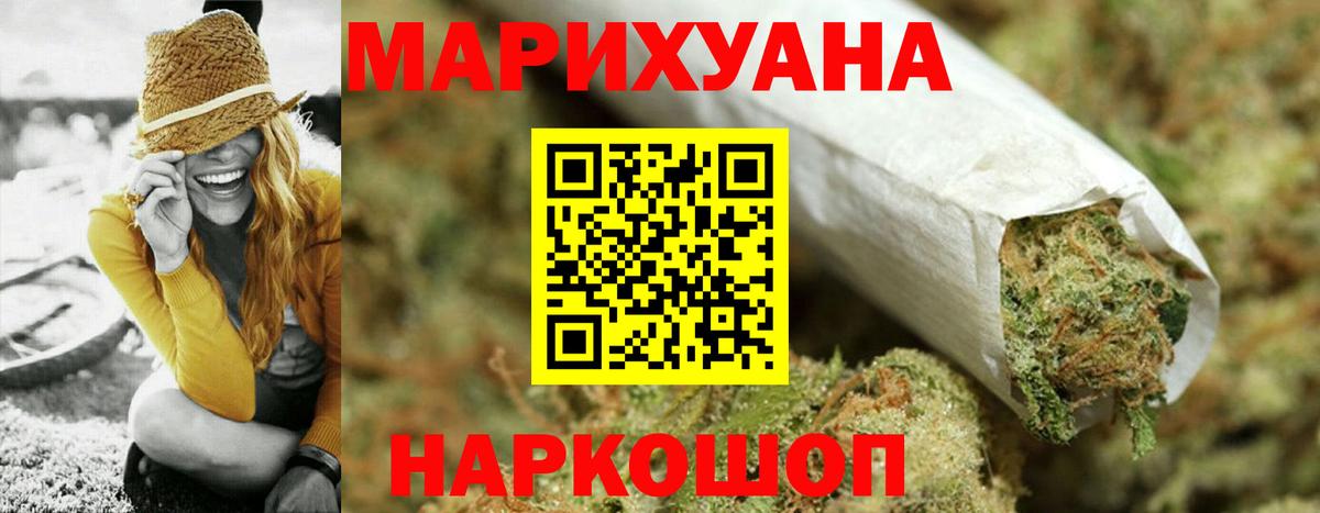 МАРИХУАНА Bruce Banner  Бошки марихуана Ganja  Бошки марихуана THC 21%  Конопля Ganja  Вход с VPN  Сосновоборск 